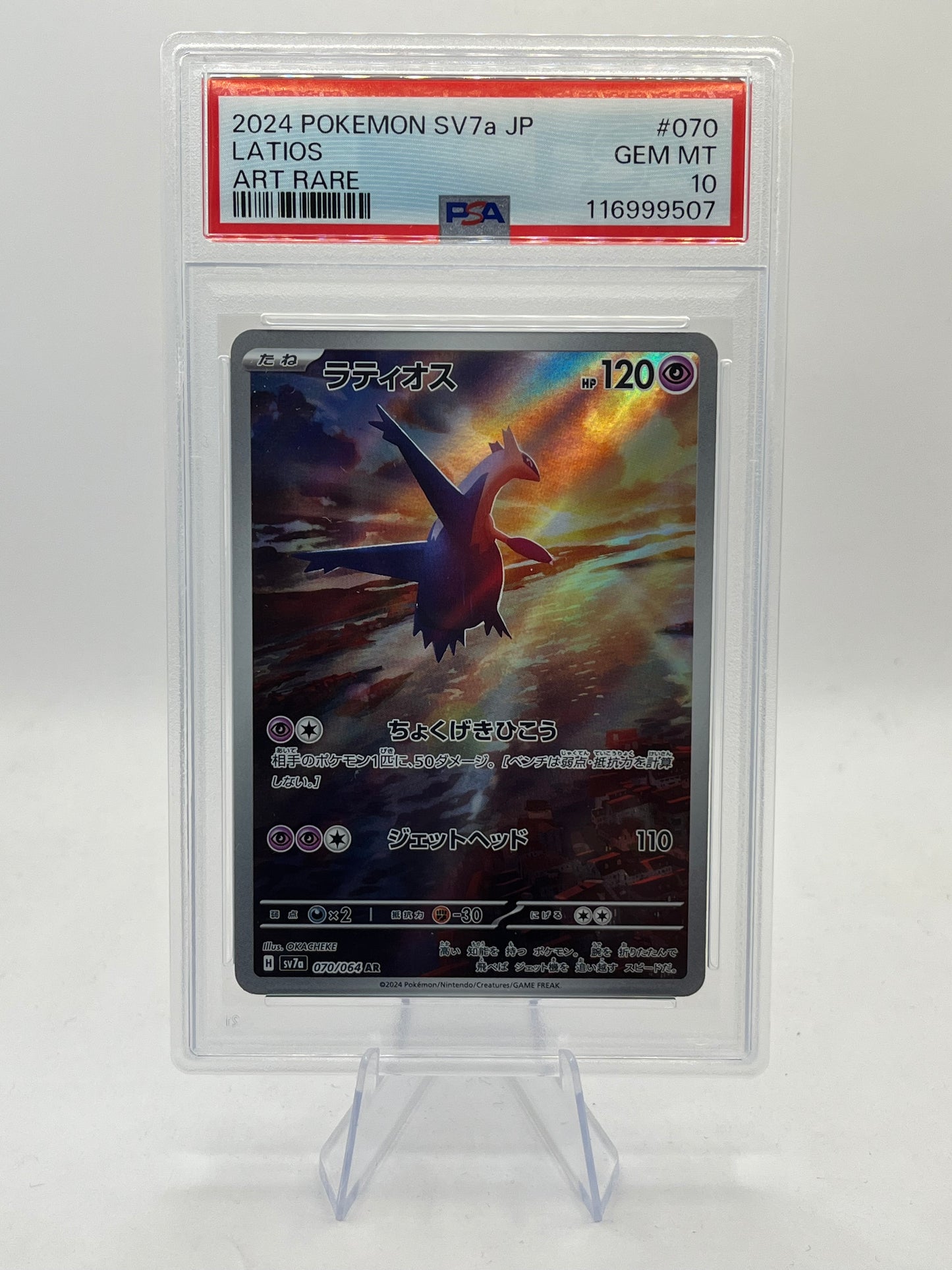 Latios AR PSA 10 - Paradise Dragona 2024