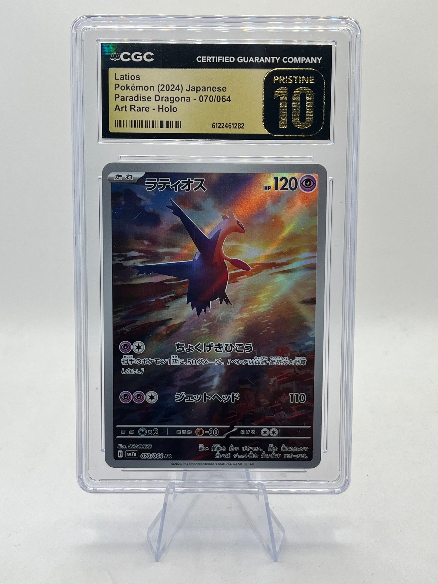 Latios AR CGC 10 Pristine - Paradise Dragona 2024