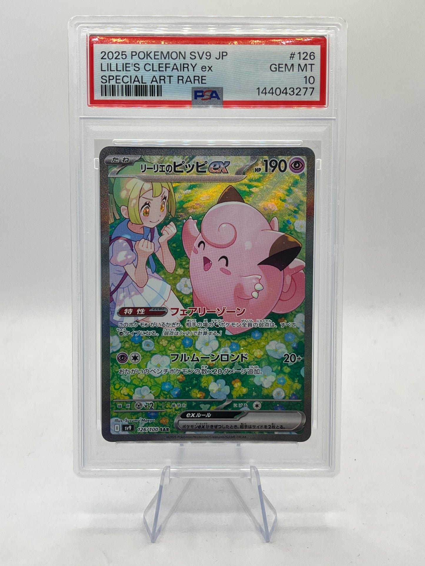 Lillie's Clefairy ex SAR PSA 10 - Battle Partners 2025