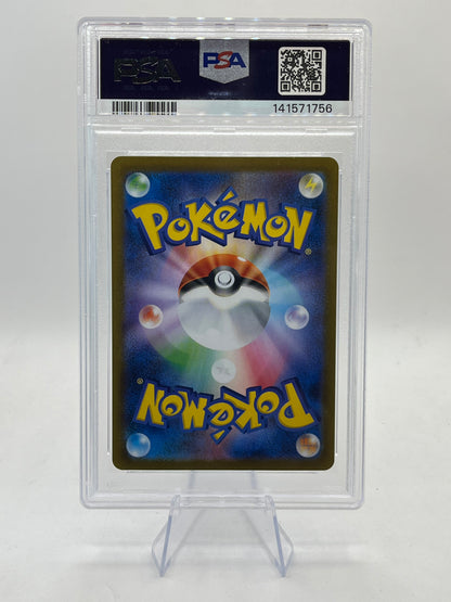 Mega Venusaur ex SAR PSA 9 - Mega Brave 2025