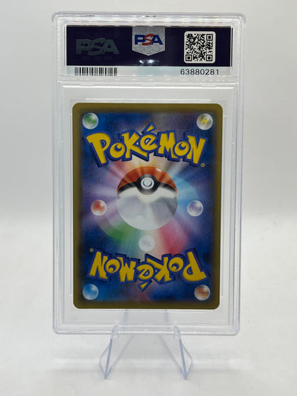 Mew V Alt Art PSA 10 - Fusion Arts 2021