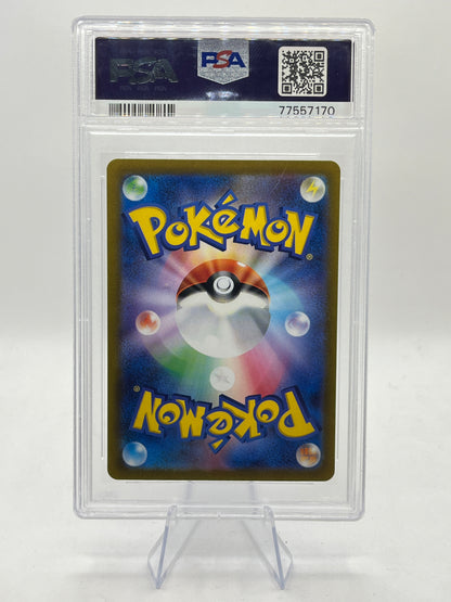 Rayquaza Vmax PSA 10 - Vstar Universe 2022