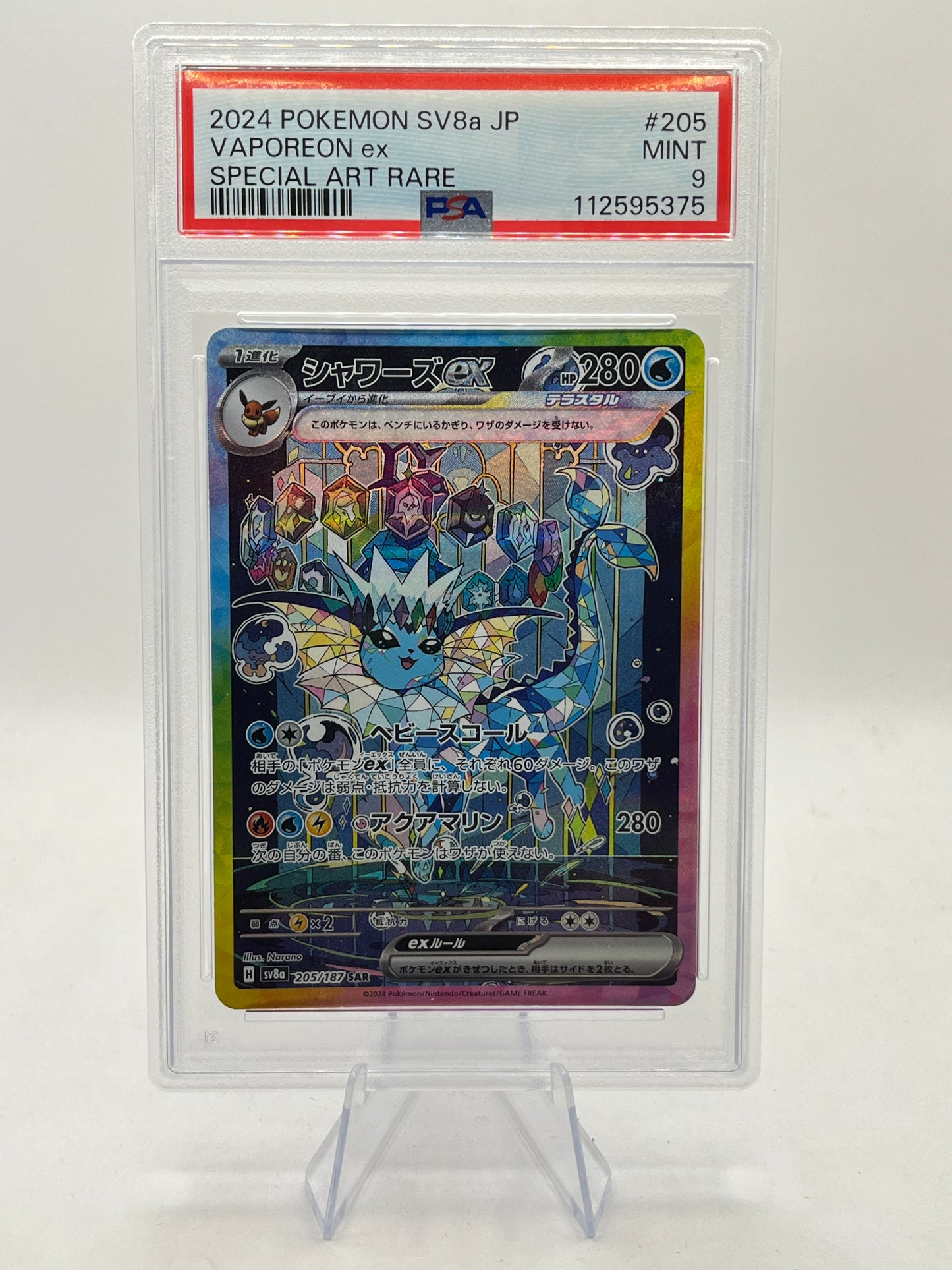 Vaporeon ex SAR PSA 9 - Terastal Festival 2024