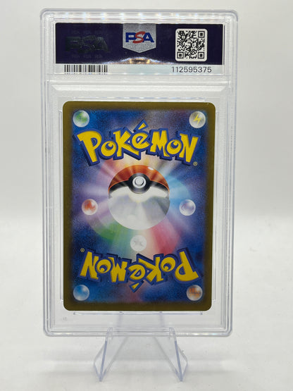 Vaporeon ex SAR PSA 9 - Terastal Festival 2024
