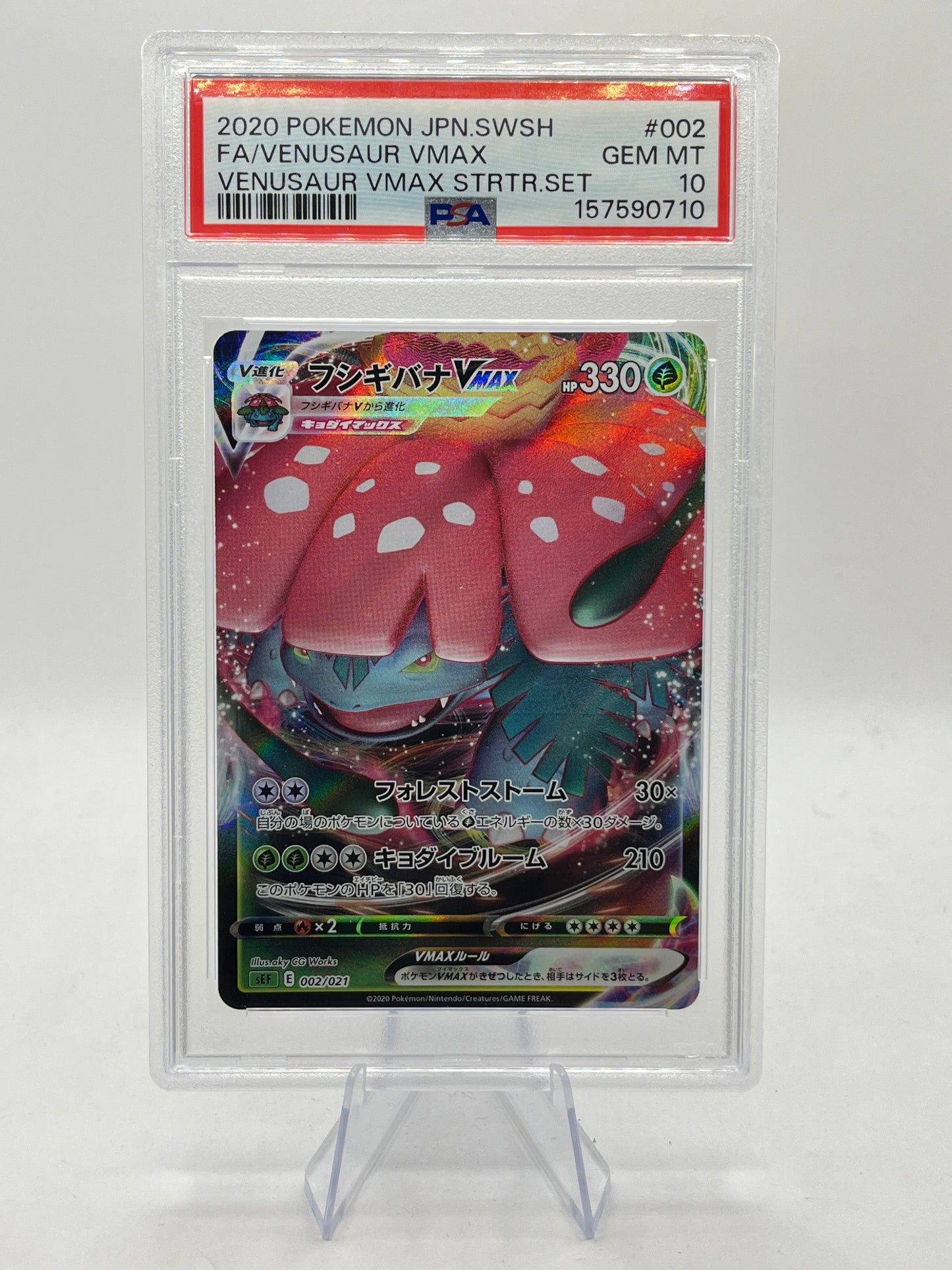 Venusaur Vmax PSA 10 - Vmax Starter Set 2020