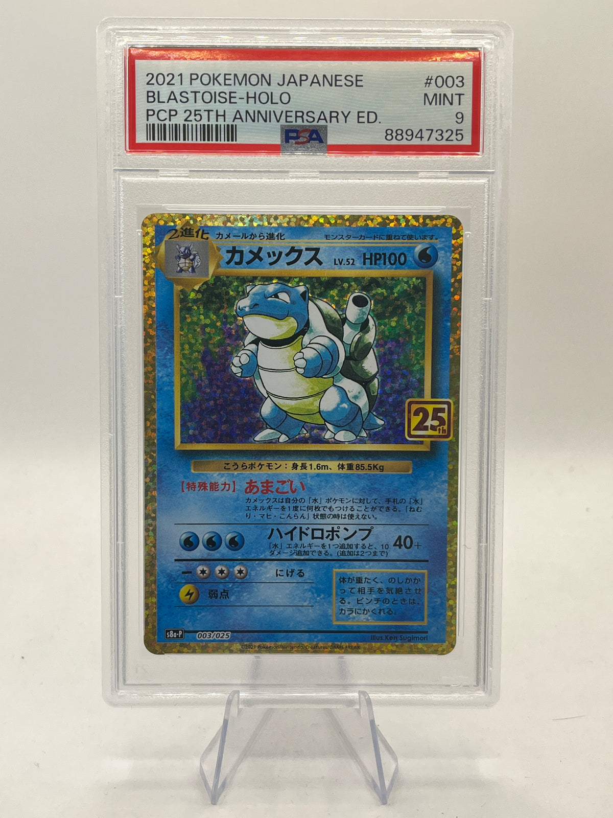 Blastoise Holo PSA 9 - 25th Anniversary 2021