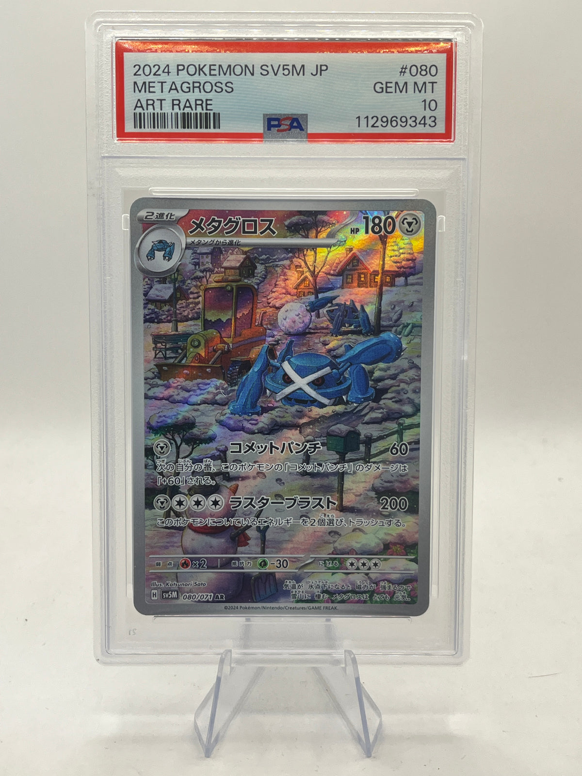 Metagross AR PSA 10 - Cyber Judge 2024