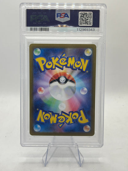 Metagross AR PSA 10 - Cyber Judge 2024
