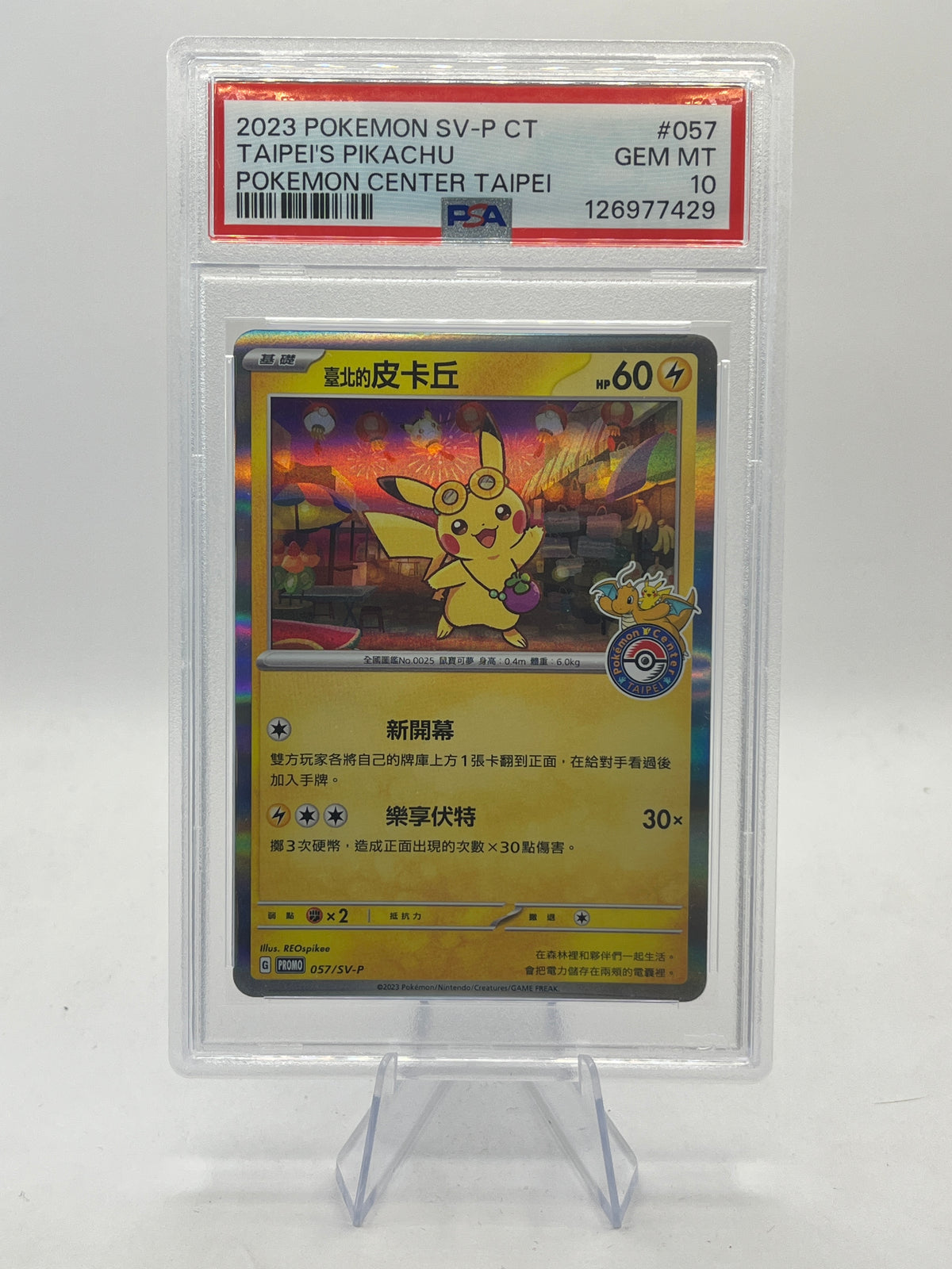 Taipei's Pikachu PSA 10 - Pokemon Center Promo 2023