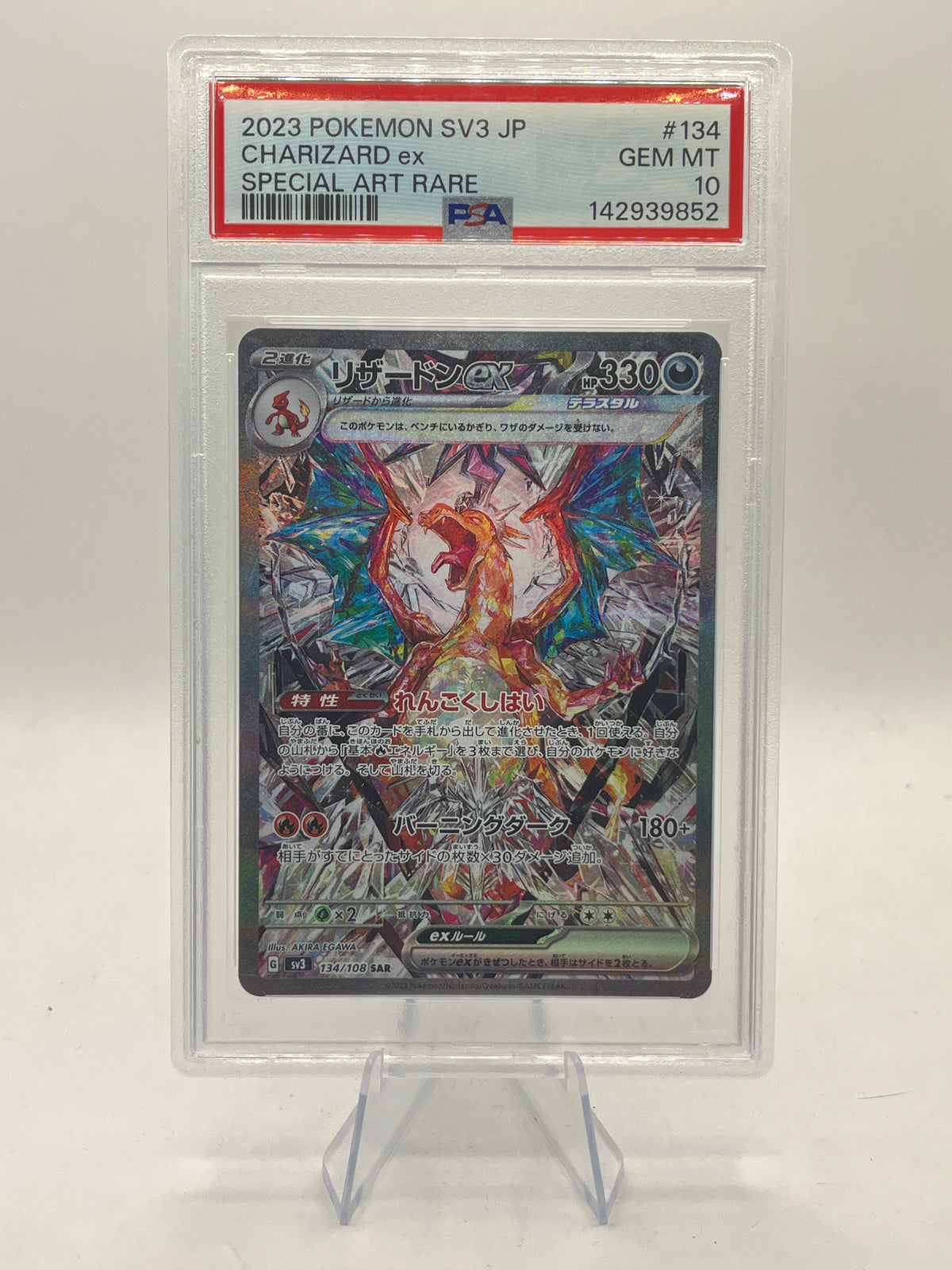 Charizard ex SAR PSA 10 - Ruler of the Black Flame 2023