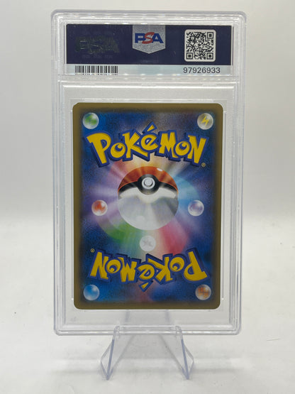 Red's Pikachu PSA 8 - 20th Anniversary Promo 2018
