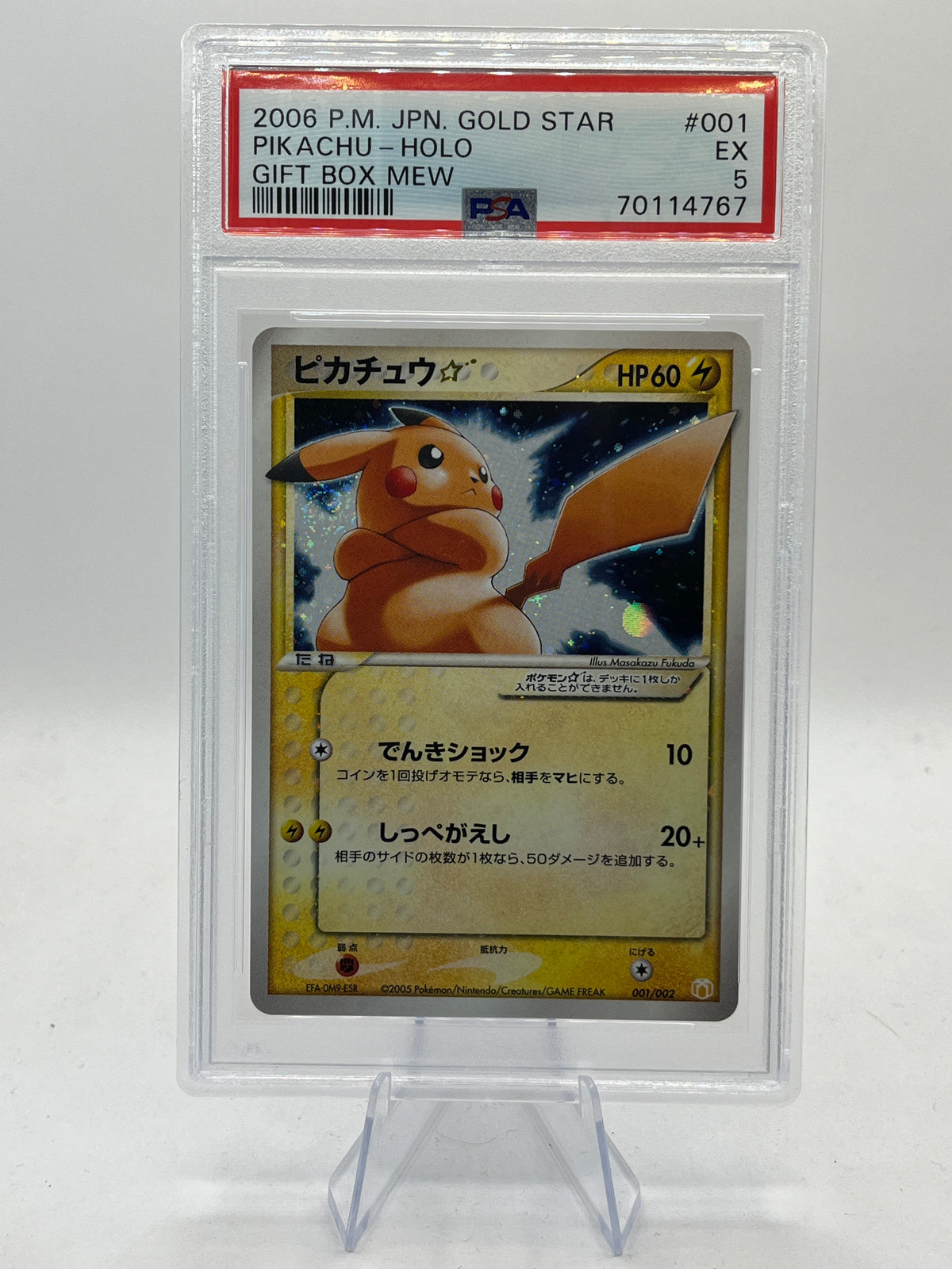 Gold Star Pikachu PSA 5 - Gift Box Promo 2006