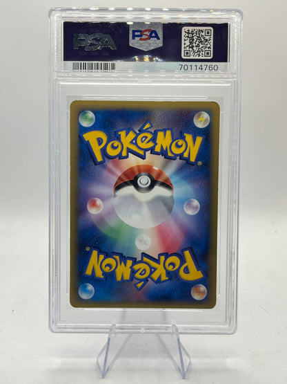 Gold Star Mewtwo PSA 7 - Gift Box Promo 2005