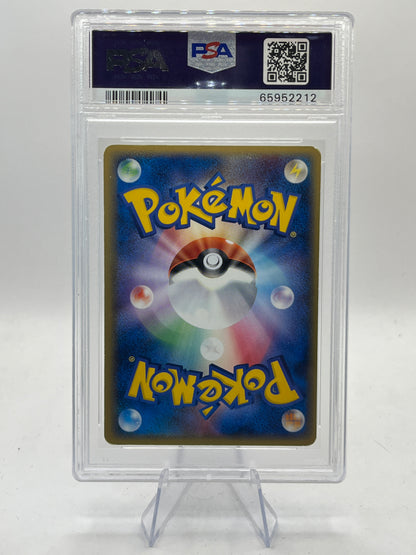 Gold Star Gyarados 1st Edition PSA 6 - Holon Phantoms 2006