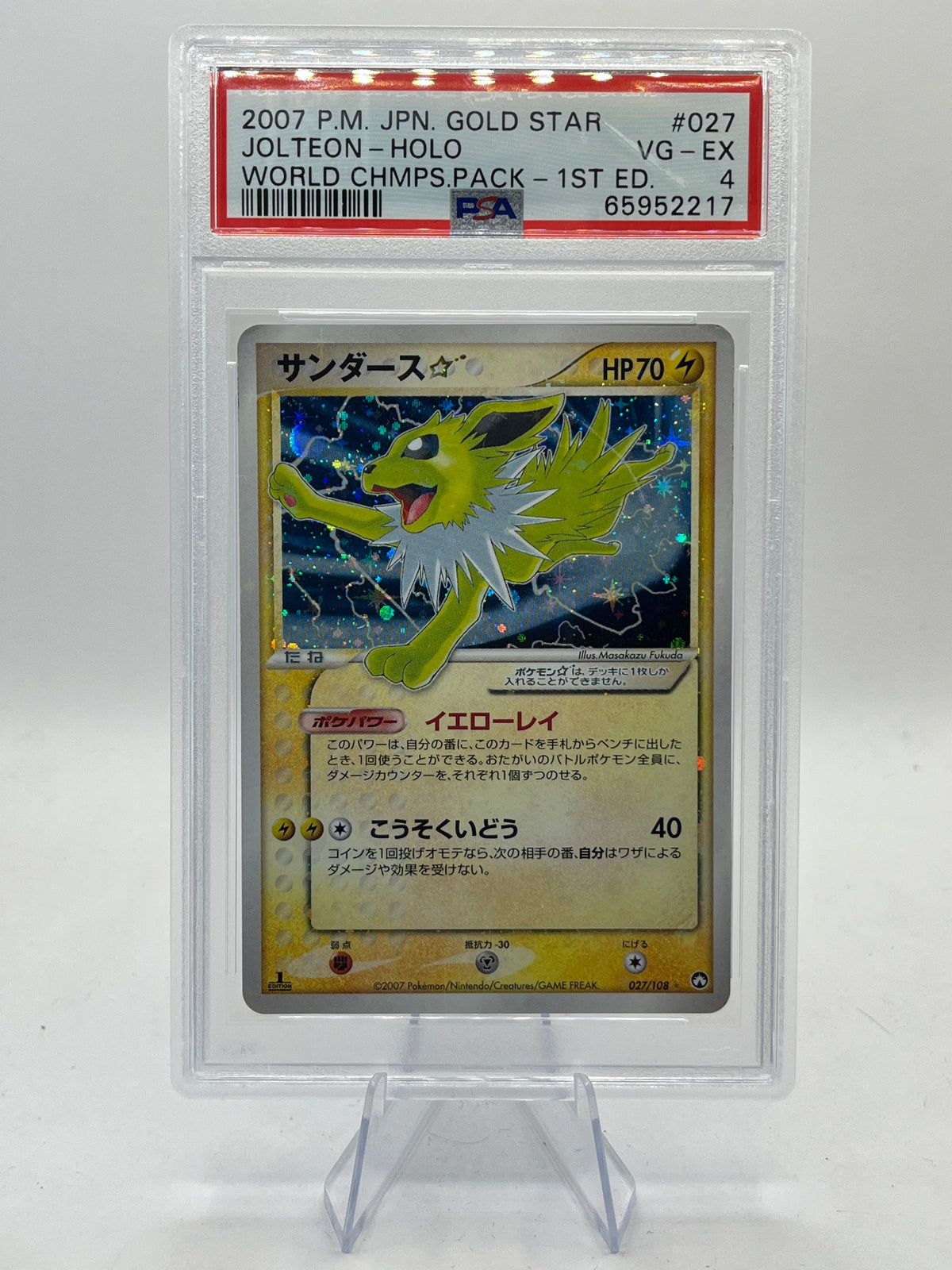 Gold Star Jolteon 1st Edition PSA 4 - World Champions Pack 2007