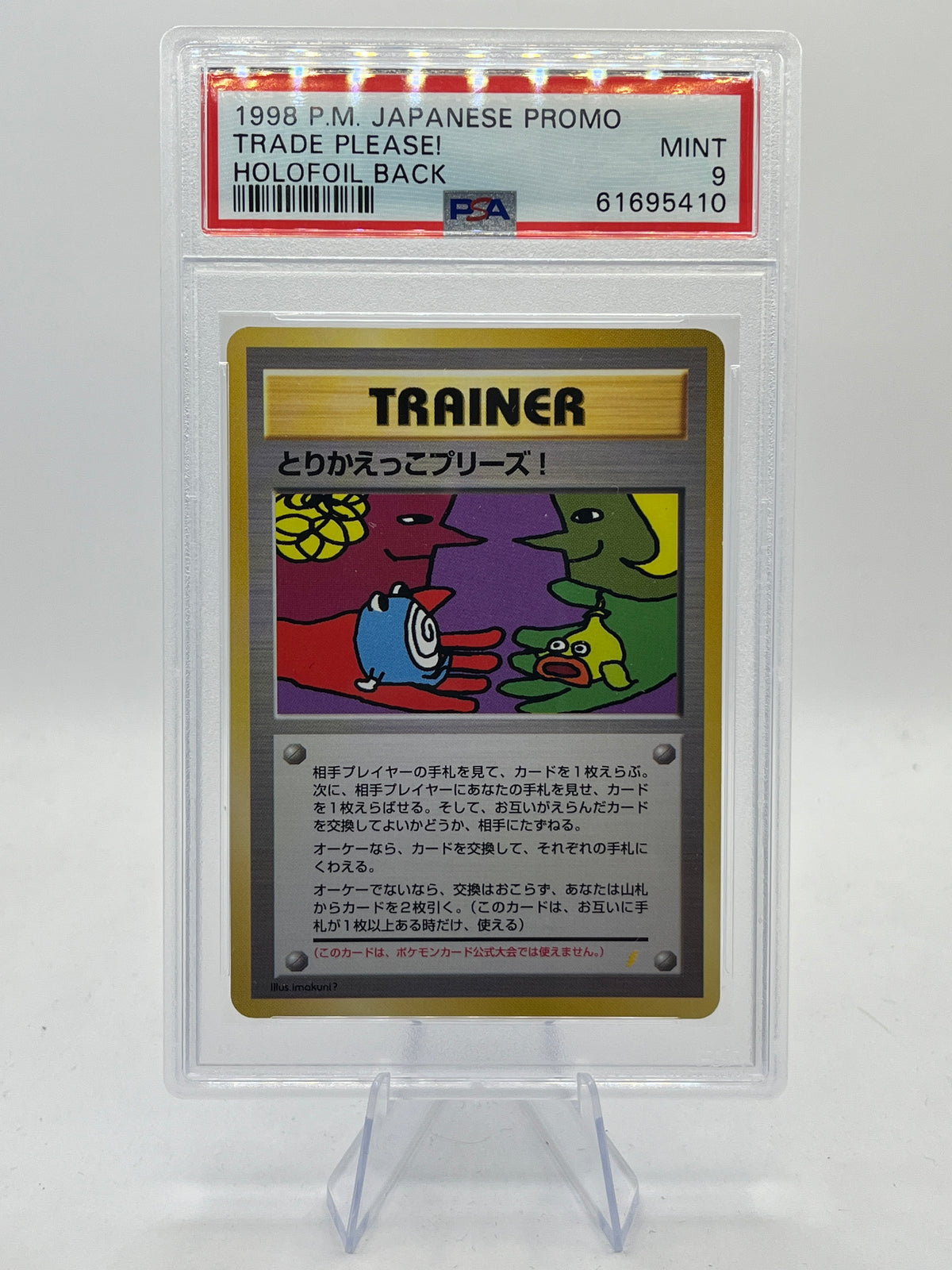 Trade Please! (Holo Back) PSA 9 - Japanese Unnumbered Promo 1998