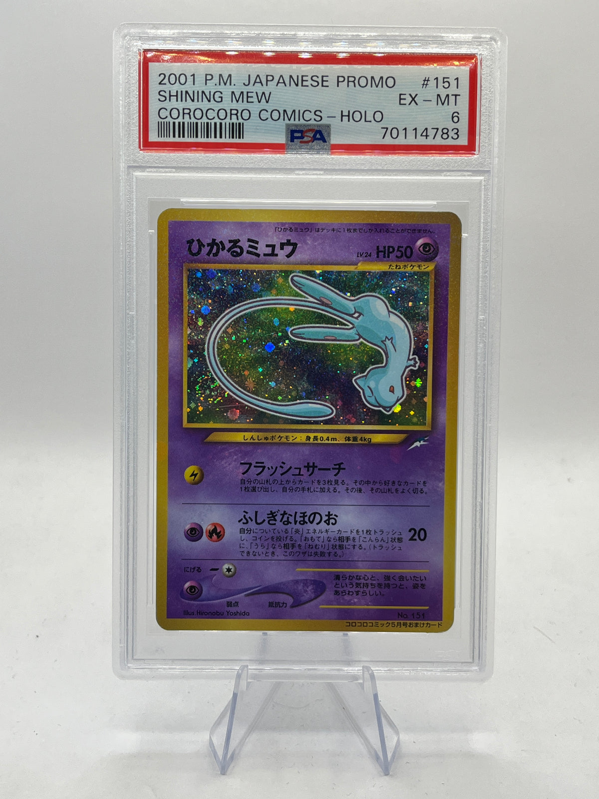 Shining Mew PSA 6 - Corocoro Promo 2001