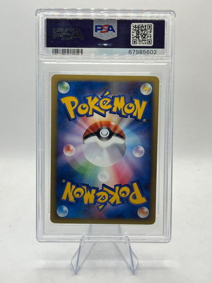 Squirtle Holo PSA 6 - McDonald's Promo 2002