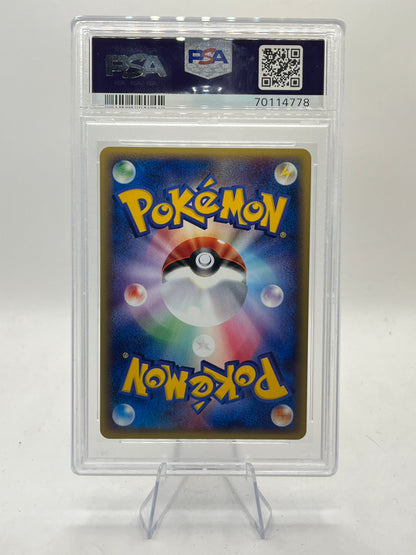 Lanturn Holo 1st Edition PSA 10 -  Wind from the Sea 2002