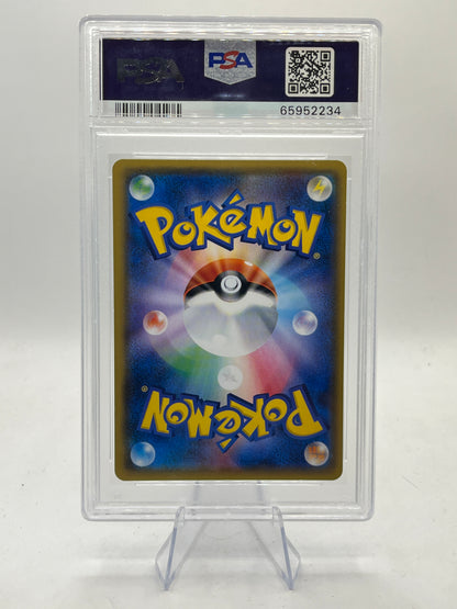 Shining Lugia PSA 8 - Shining Legends 2017