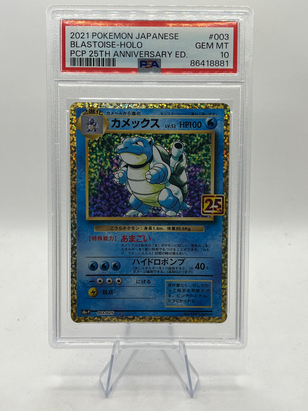 Blastiose Holo PSA 10 - 25th Anniversary 2021