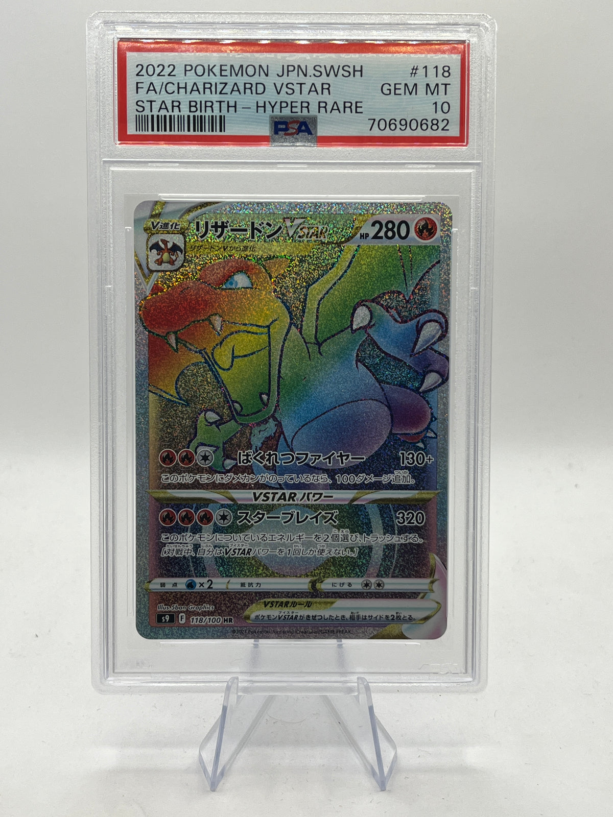 Charizard Vstar Hyper Rare PSA 10 - Star Birth 2022