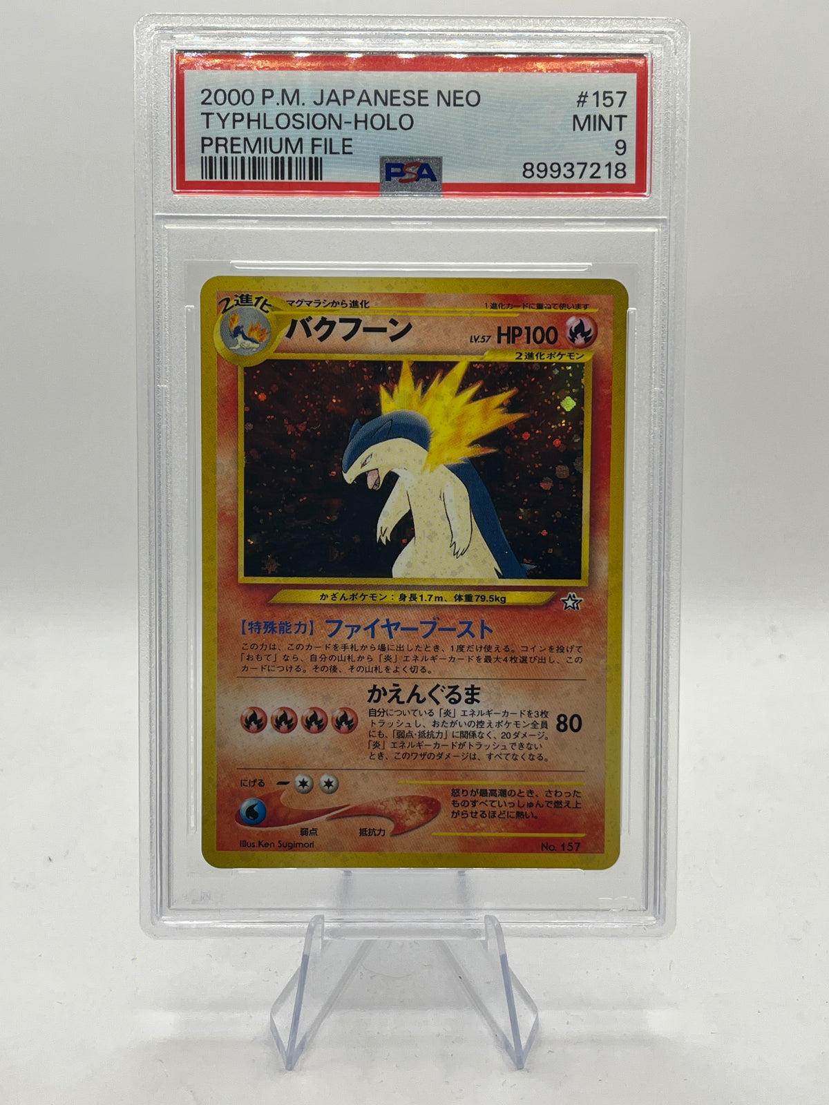 Typhlosion Holo PSA 9 - Neo Premium File 2000