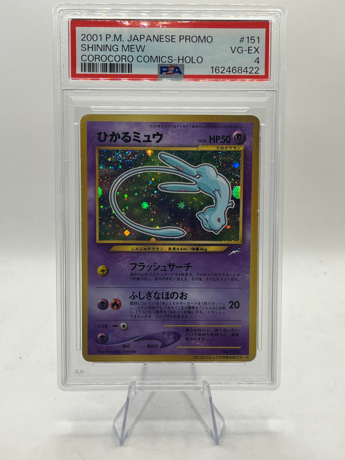 Shining Mew PSA 4 - Corocoro Promo 2001