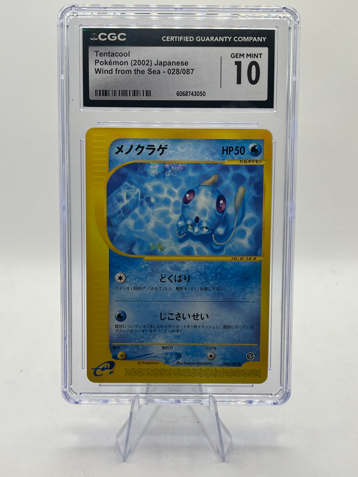 Tentacool CGC 10 - Wind From the Sea 2002