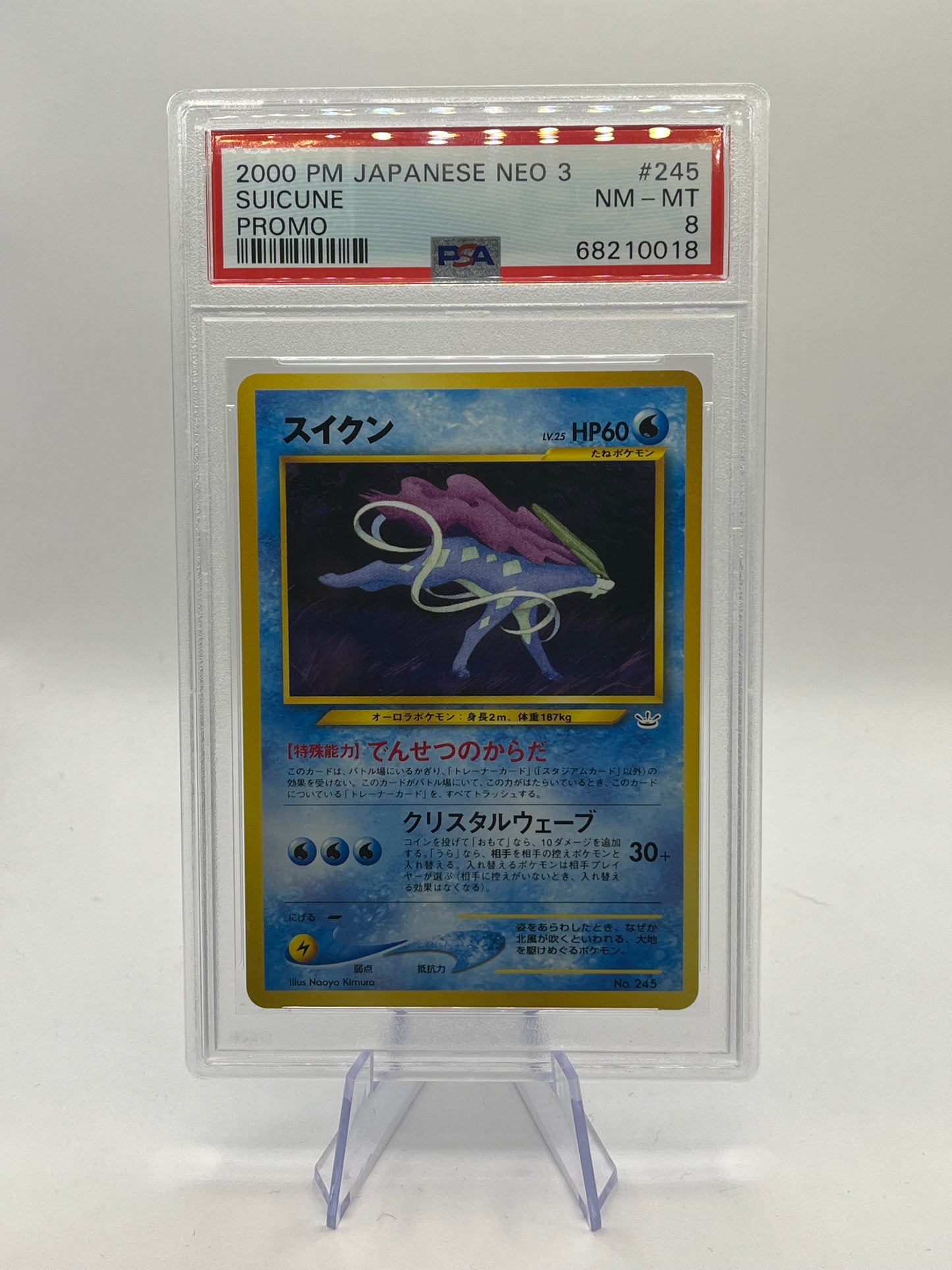 Suicune PSA 8 - Neo 3 Promo 2000