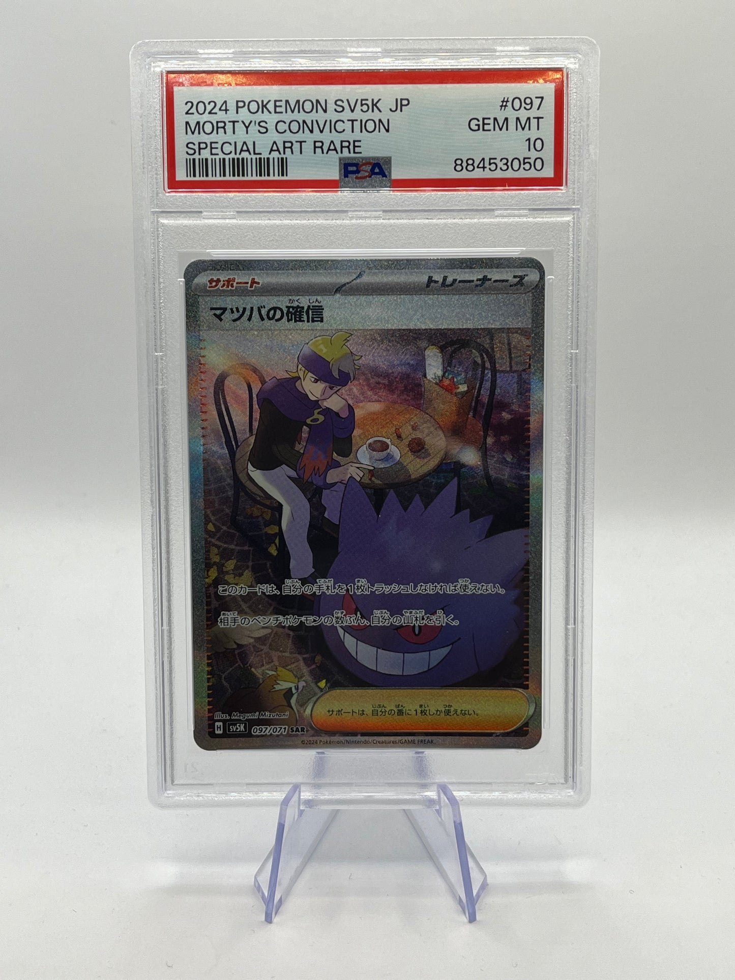 Morty's Conviction PSA 10 - Wild Force 2024