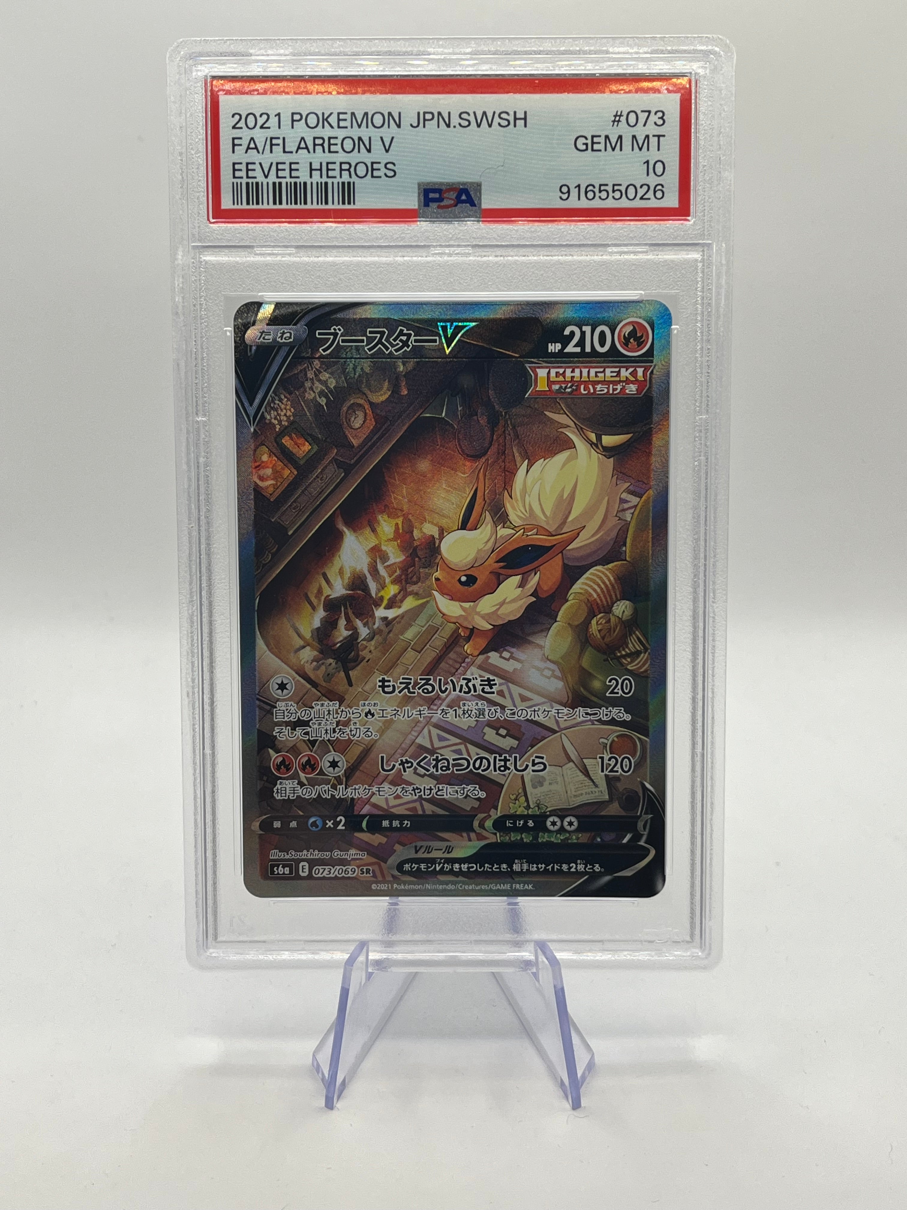 Flareon V Alt Art offers PSA 10