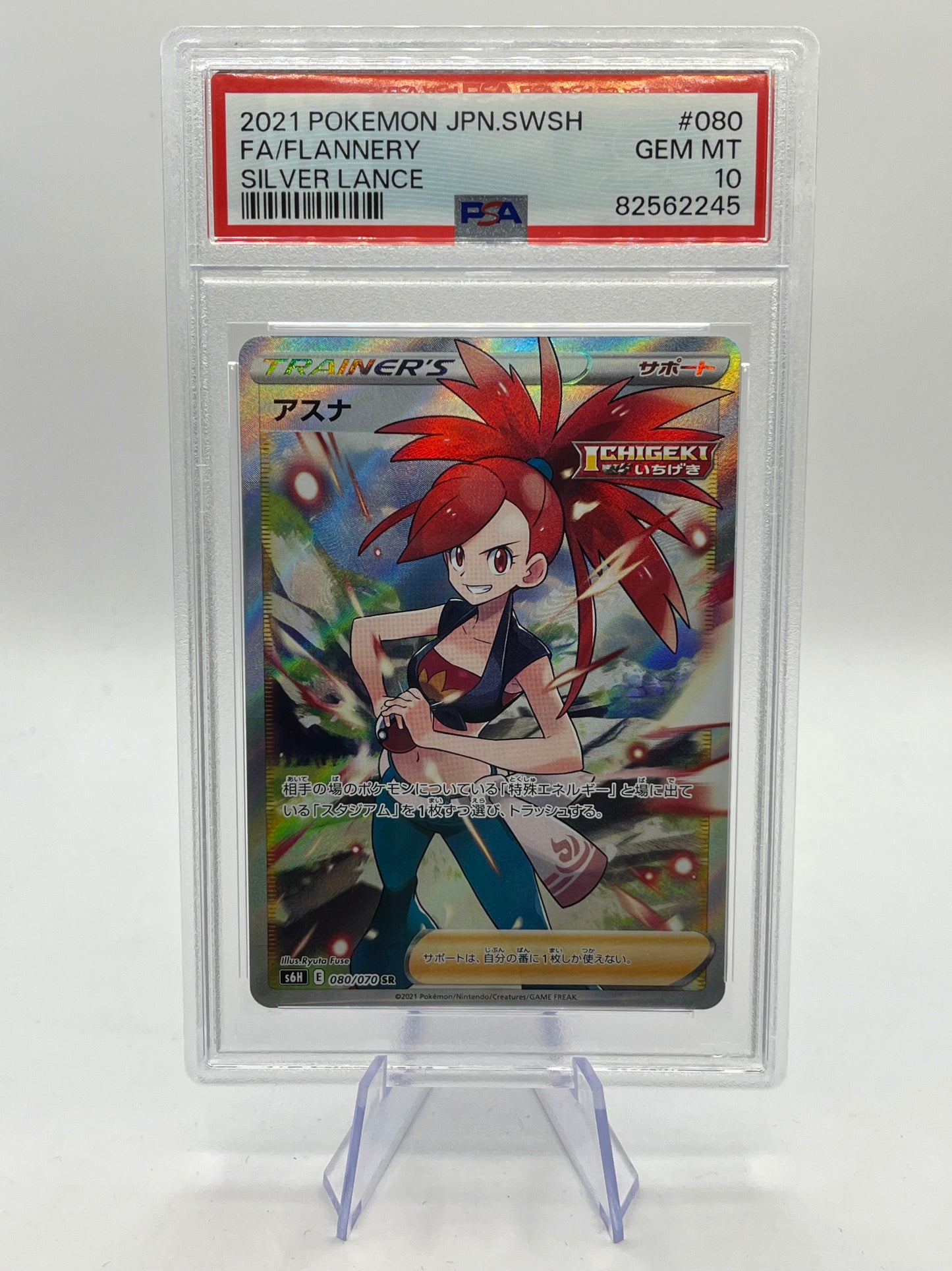 Flannery Full Art PSA 10 - Silver Lance 2021