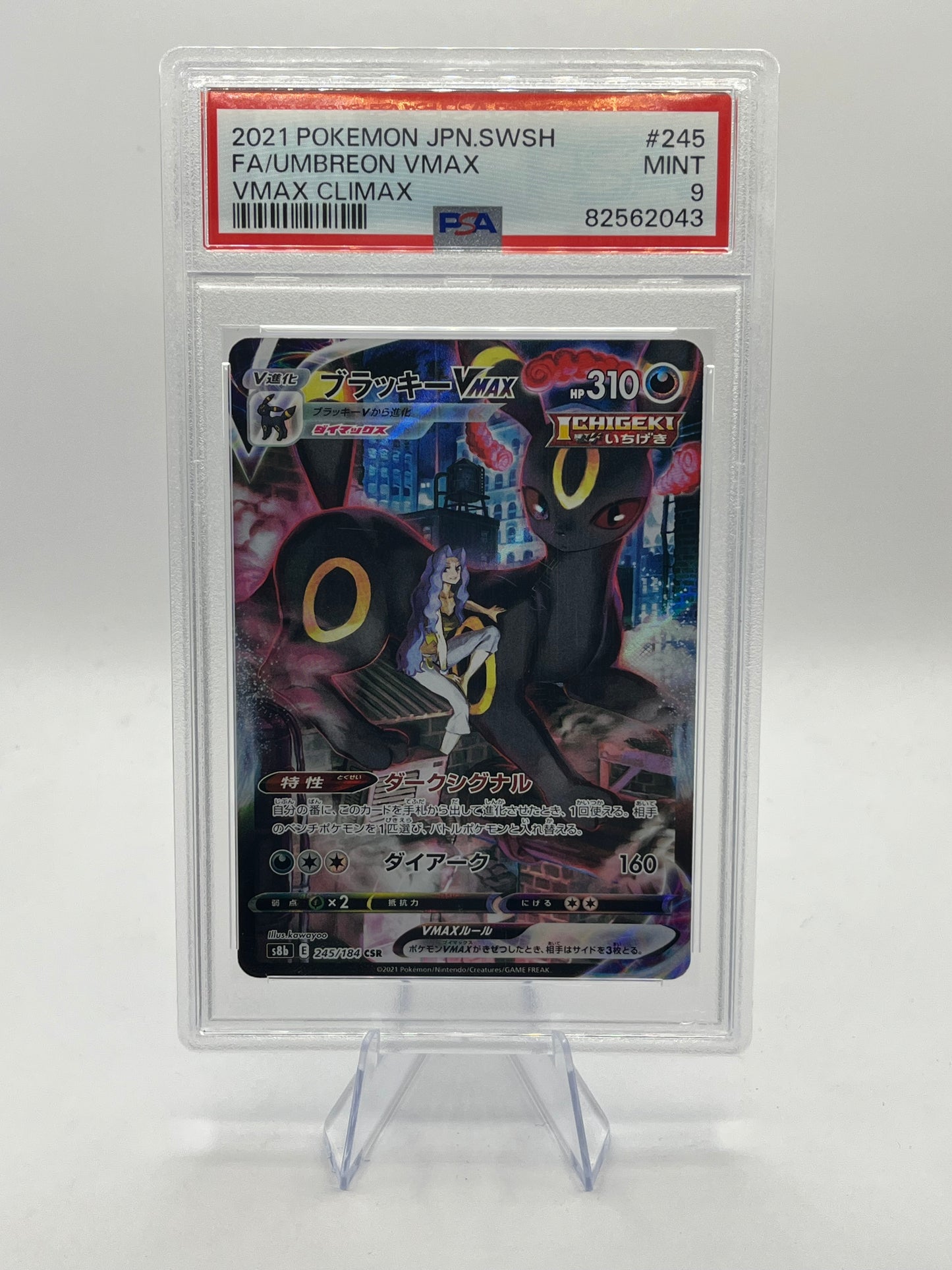 Umbreon Vmax PSA 9 - Vmax Climax 2021