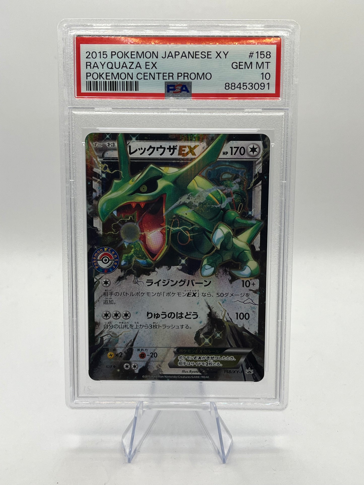 Rayquaza EX PSA 10 - Pokemon Center Promo 2015