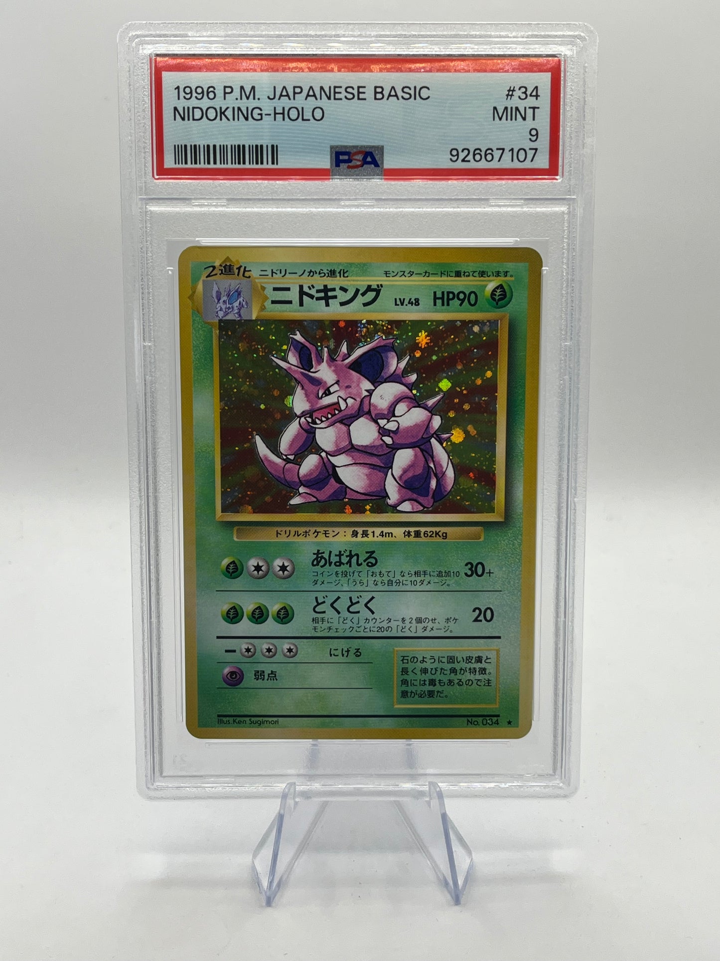 Nidoking Holo PSA 9 - Japanese Base Set 1996