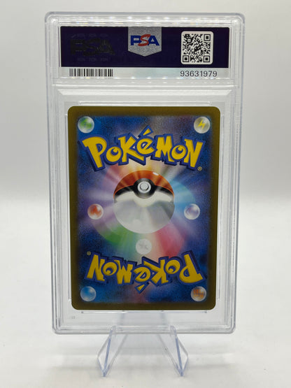 Vaporeon Masterball Holo PSA 10 - Pokemon 151 2023