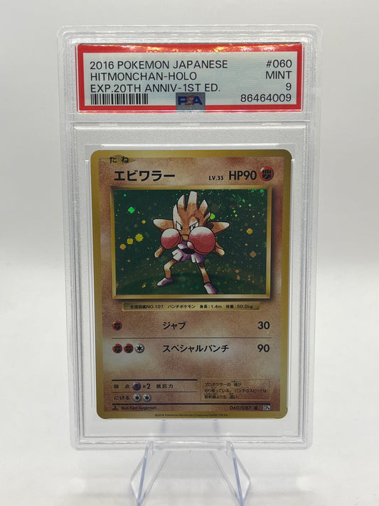 Hitmonchan Holo PSA 9 - 20th Anniversary 2016