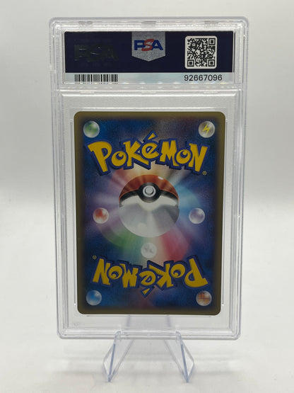 Steelix ex PSA 9 - Golden Sky, Silvery Ocean 2005