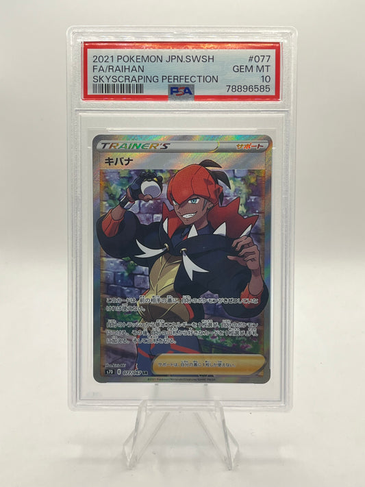 Raihan Full Art PSA 10 - Skyscraping Perfection 2021