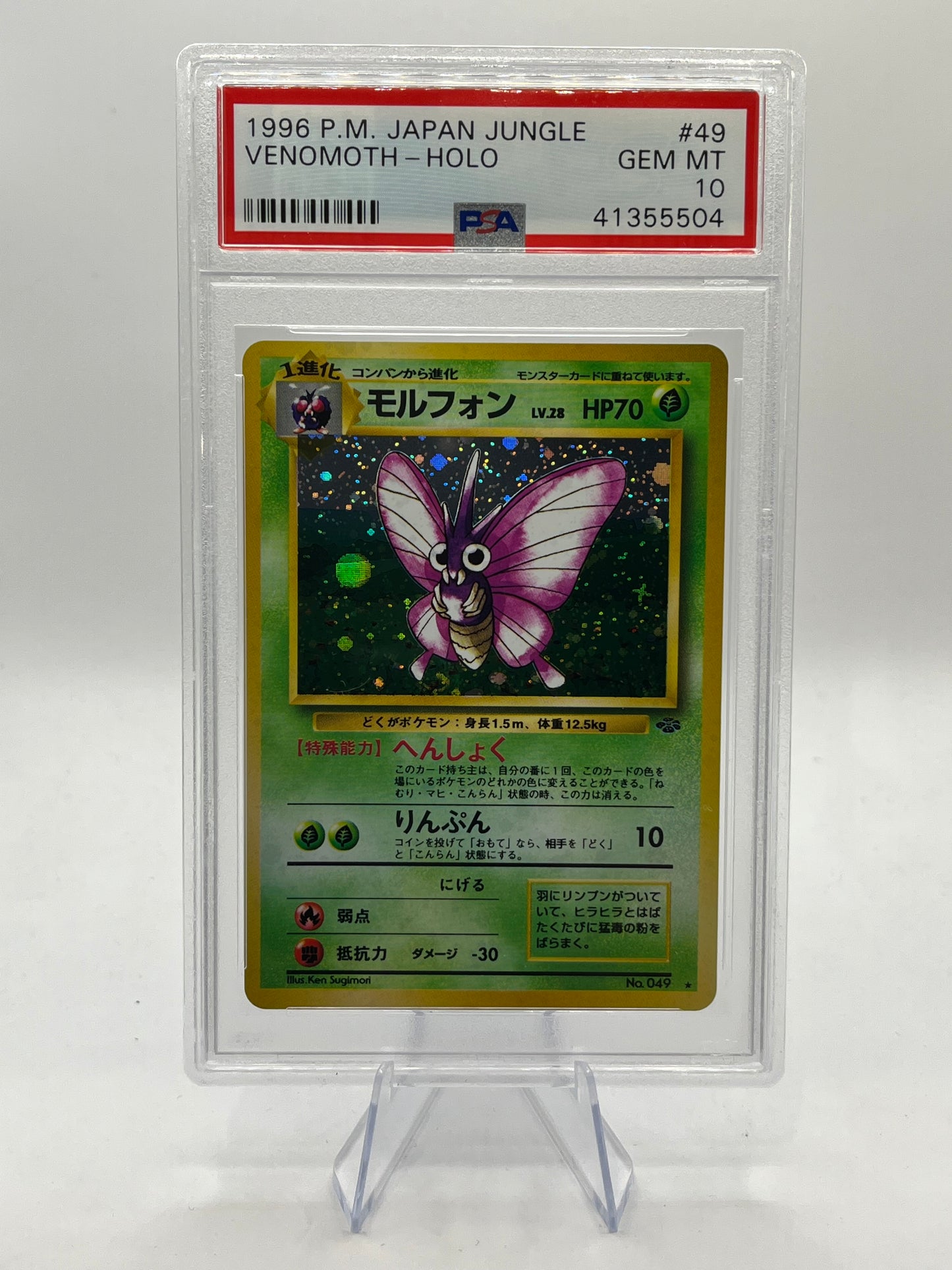 Venemoth Holo PSA 10 - Jungle 1996