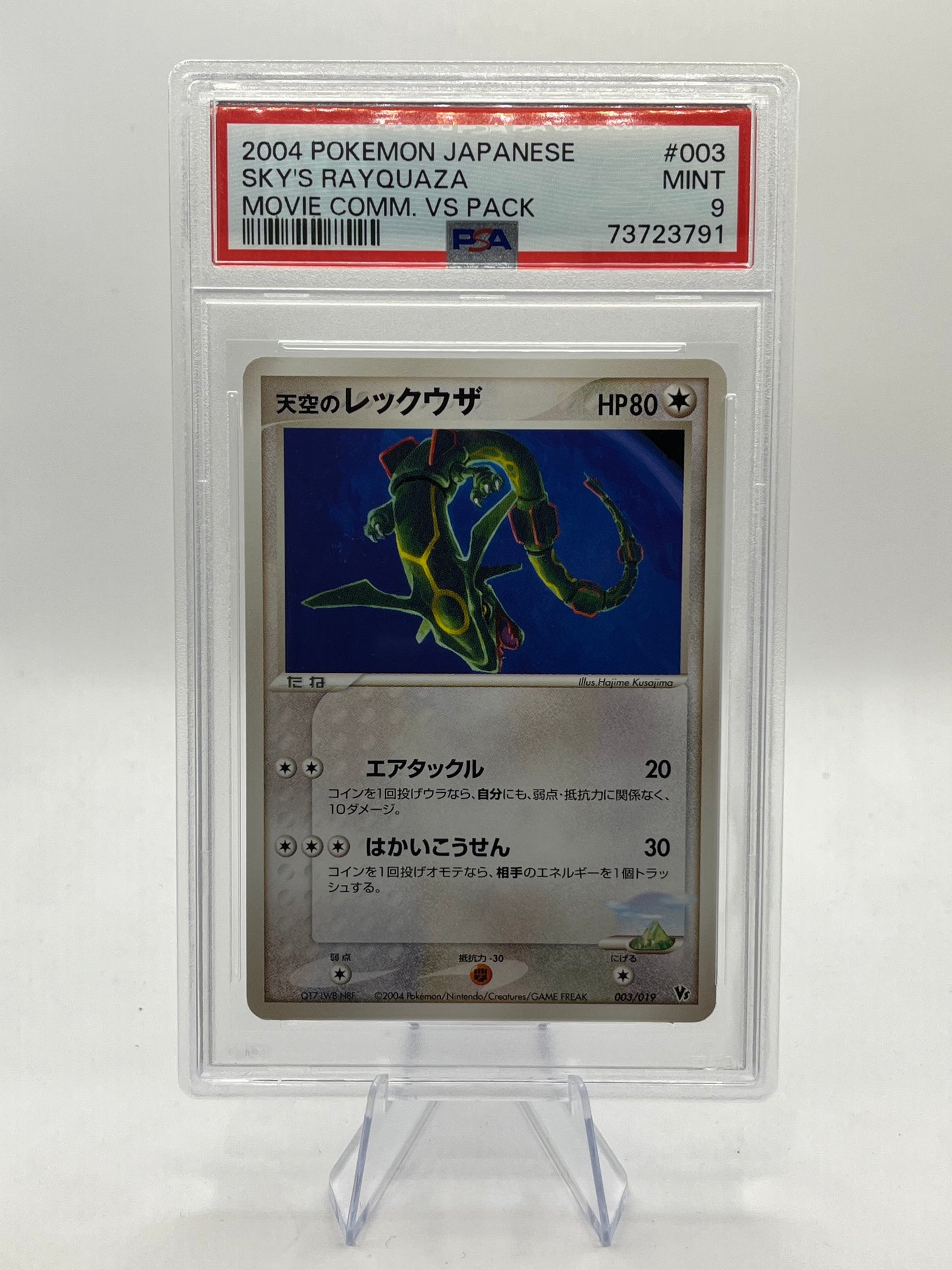 Sky's Rayquaza PSA 9 - Movie Commemoration VS Pack 2004