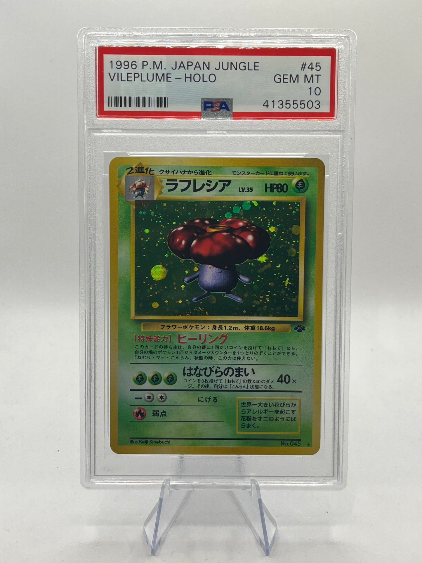 Vileplume Holo PSA 10 - Jungle 1996