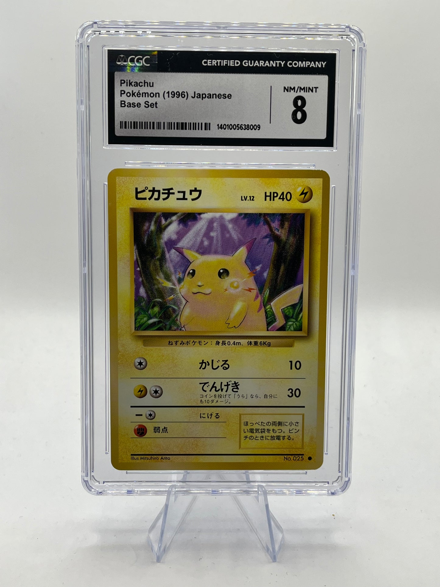 Pikachu CGC 8 - Japanese Base Set 1996