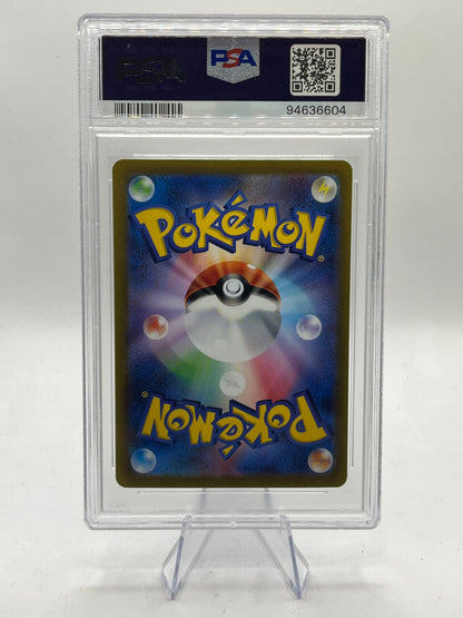 Pyroar AR PSA 10 - Triple Beat 2023