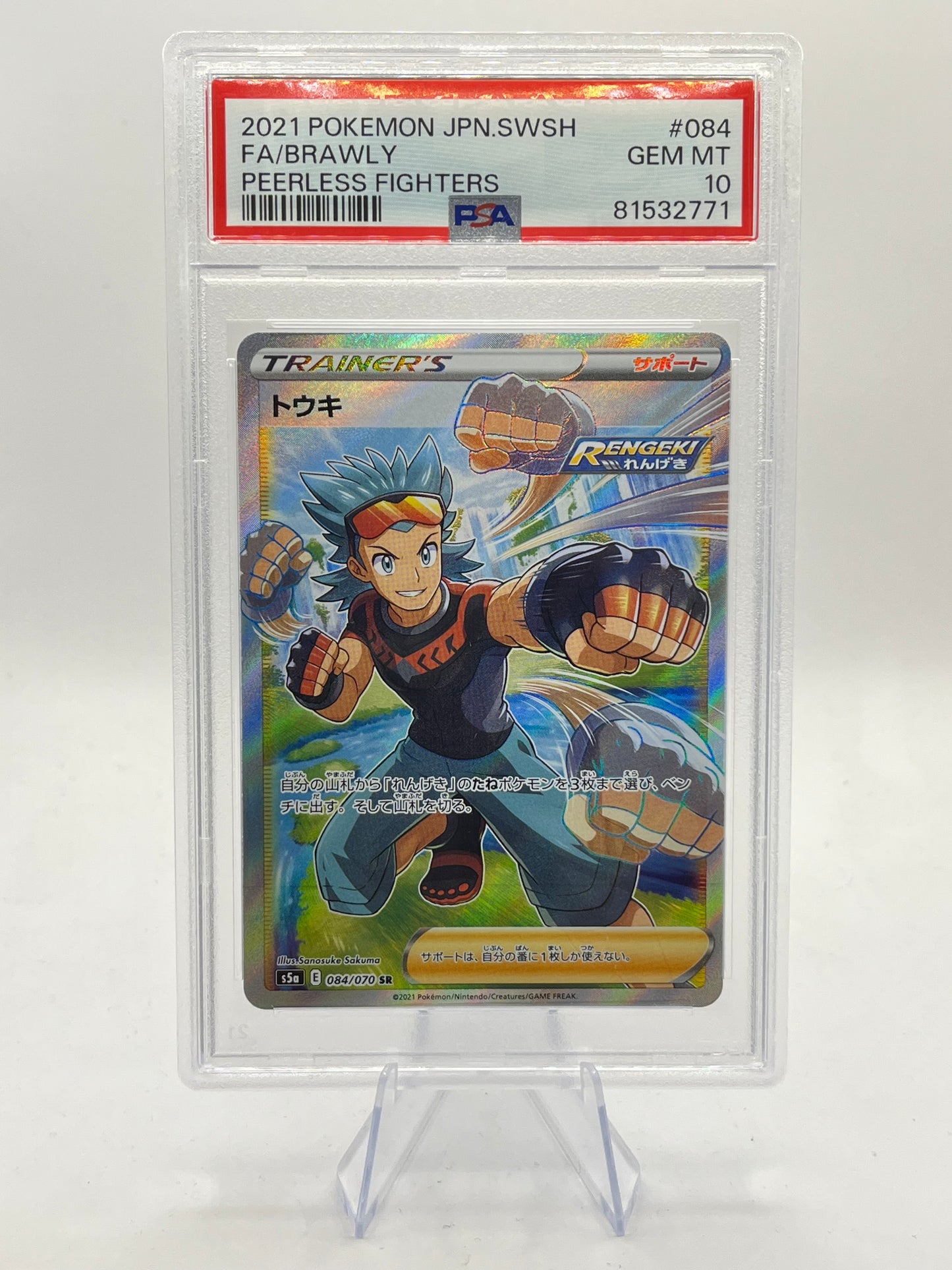 Brawly Full Art PSA 10 - Peerless Fighters 2021