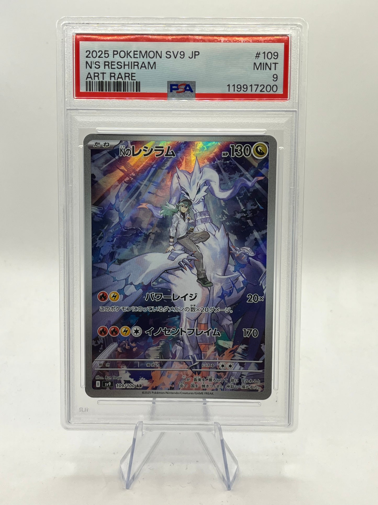 N's Reshiram AR PSA 9 - Battle Partners 2025
