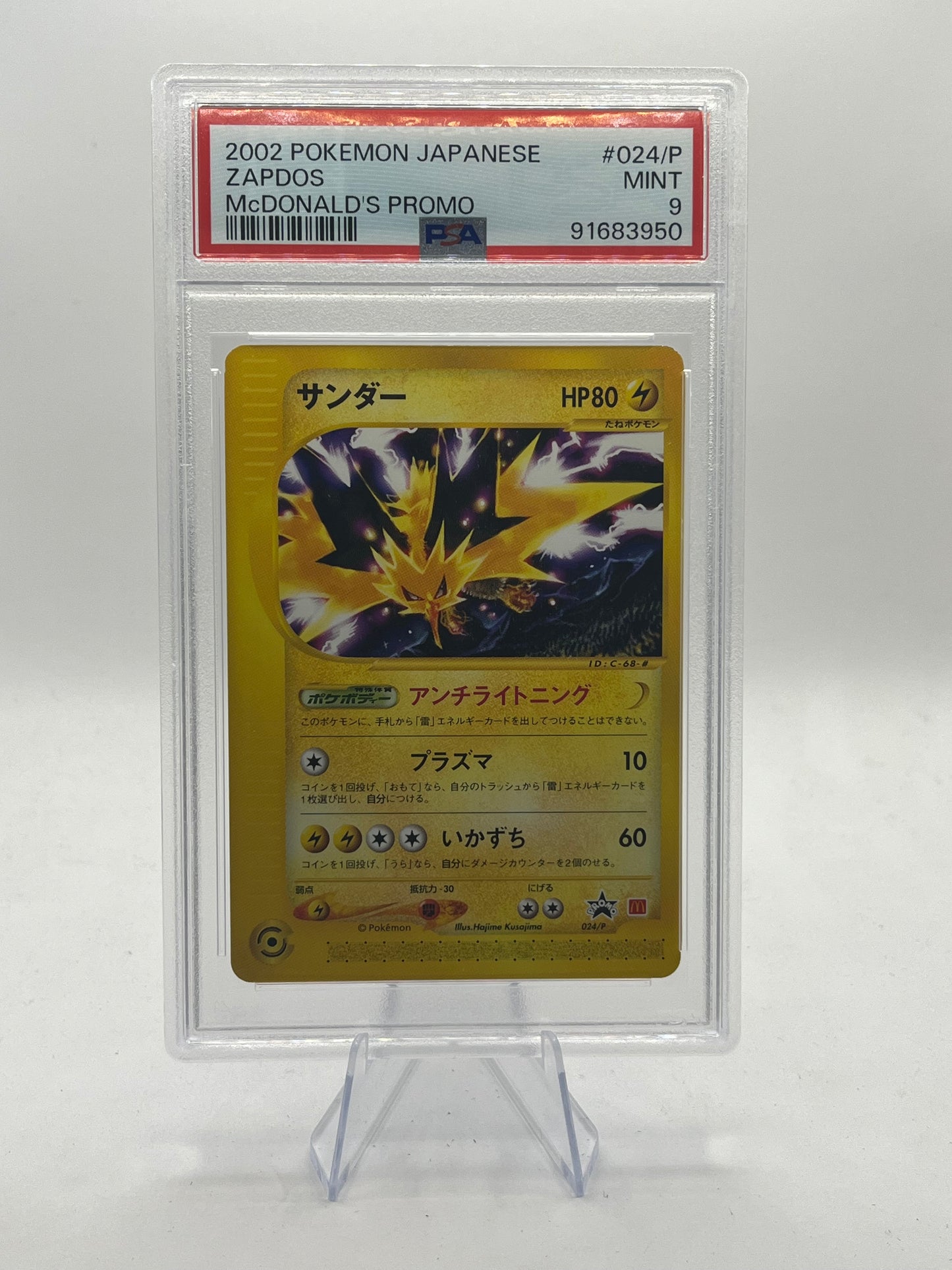 Zapdos PSA 9 - McDonald's Promo 2002