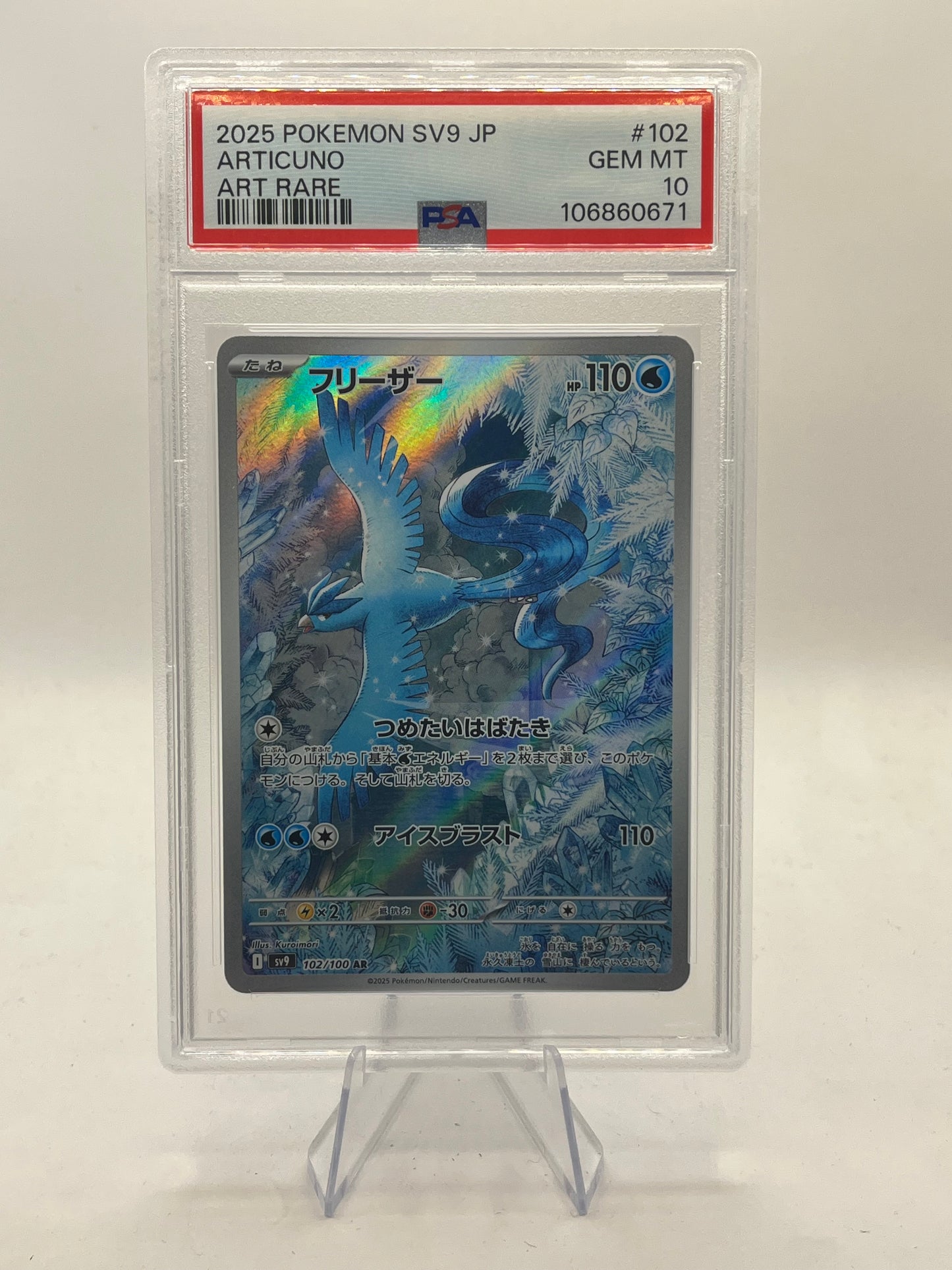 Articuno AR PSA 10 - Battle Partners 2025