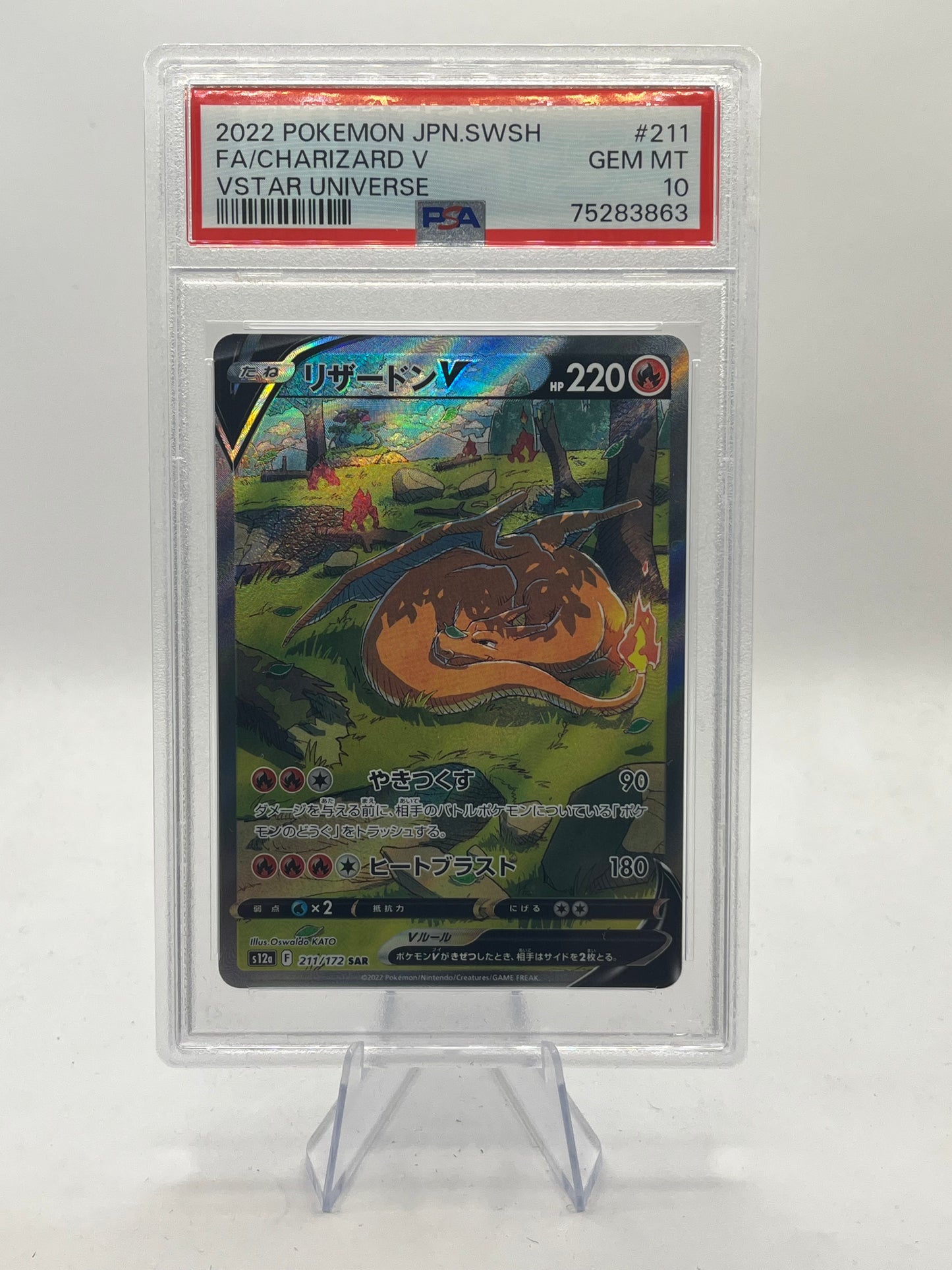 Charizard V SAR PSA 10 - Vstar Universe 2022